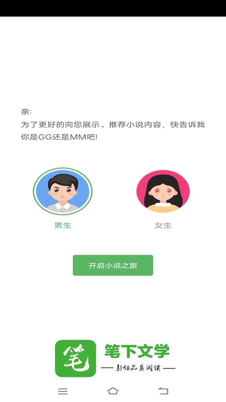 笔下文学小说网