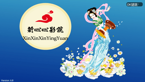 新心心影视APP版