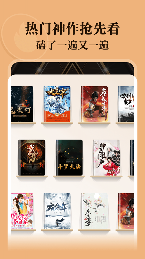 阅友小说下载安装手机版app