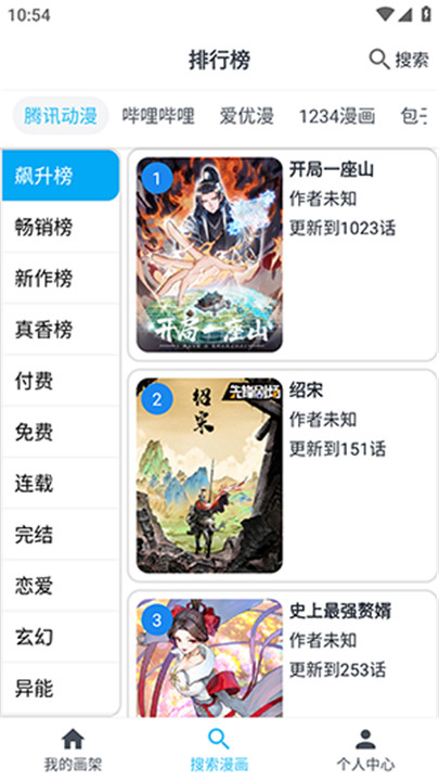 奇猫漫画