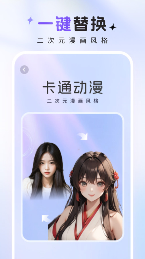 咔咔特效软件版