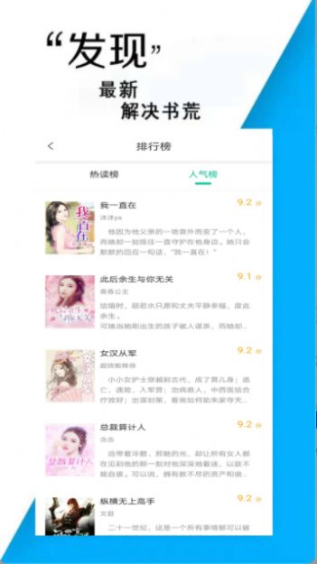 追书免费小说APP最新版