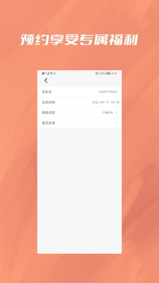 聊天记录恢复