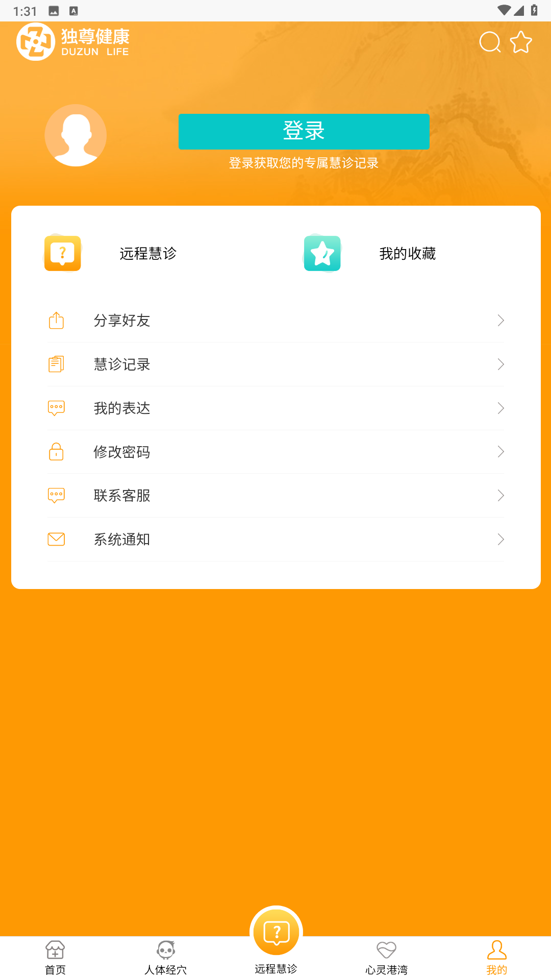 独尊健康APP版
