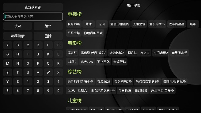 月光影视仓TV