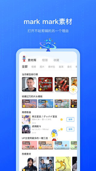 视频剪辑不咕剪辑