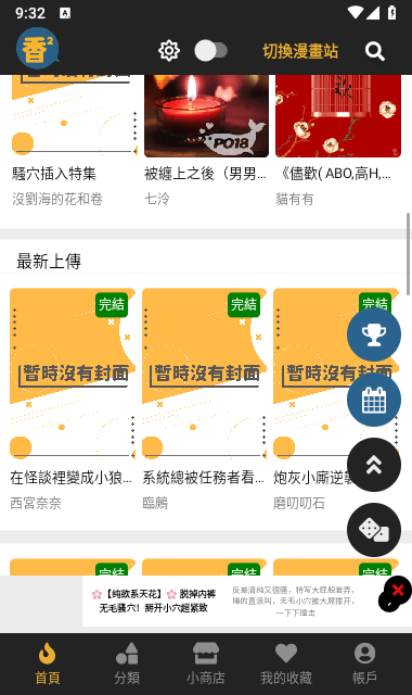 香香腐宅