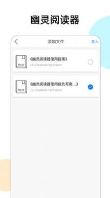 幽灵阅读器APP下载