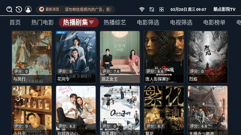 酷点影院TV下载