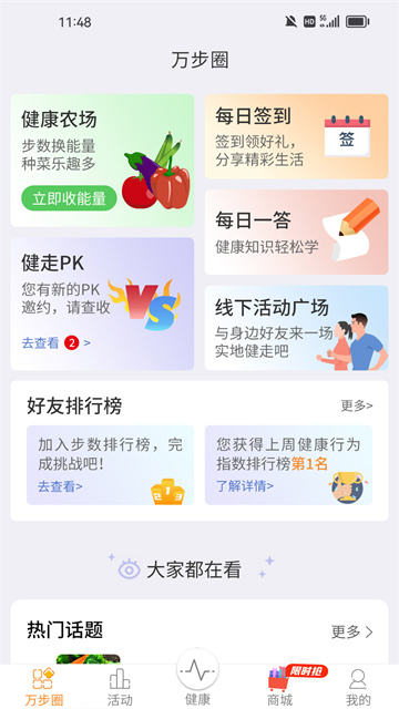 万步得实信息科技(北京)有限公司健康