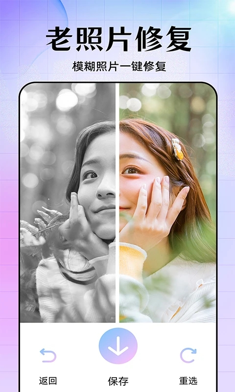 美易修图P图编辑