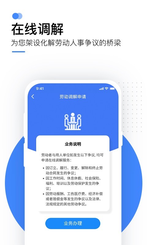 滴答清单手机版