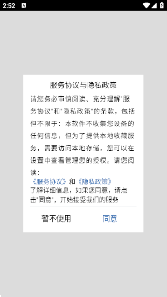 马国峻八字排盘宝