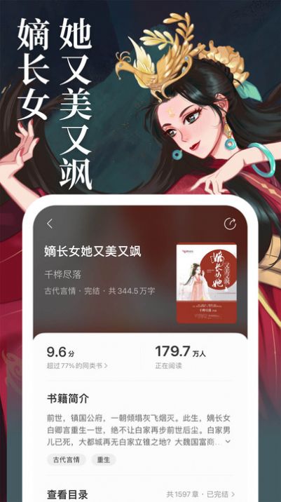 琅阅小说app版