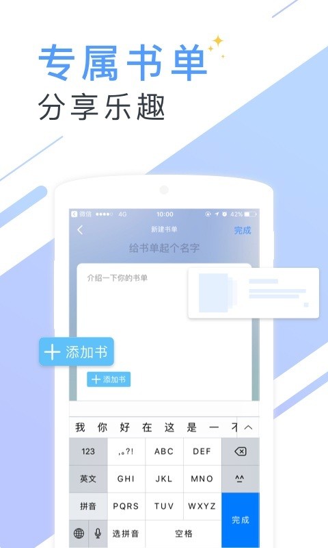 听有声小说app最新版