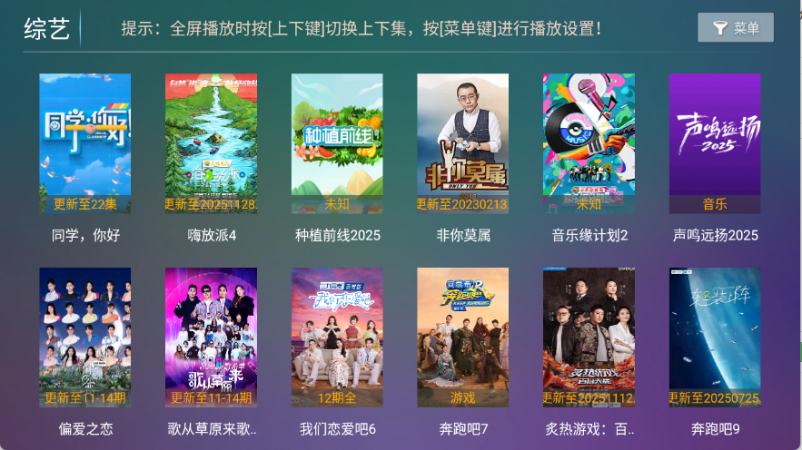 神木影视TV盒子