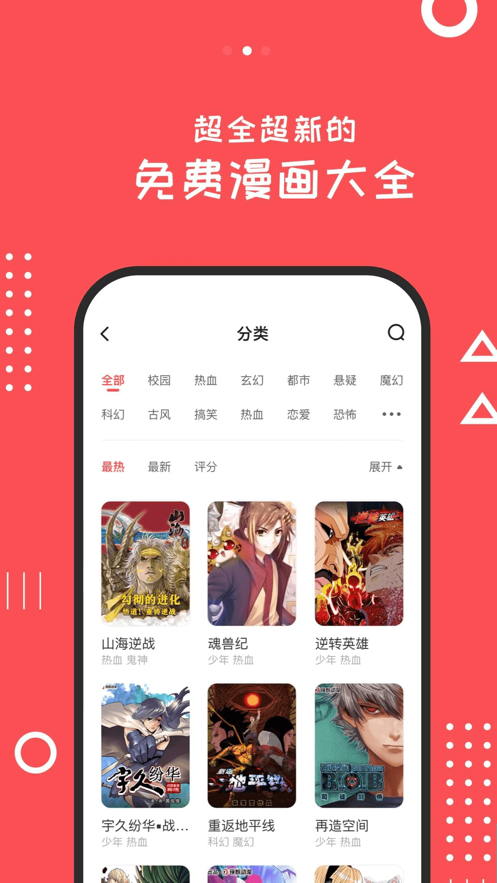 漫本软件app下载最新版