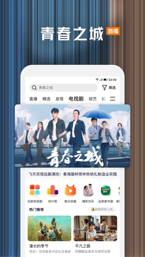 腾讯视频2024最新版本下载安装