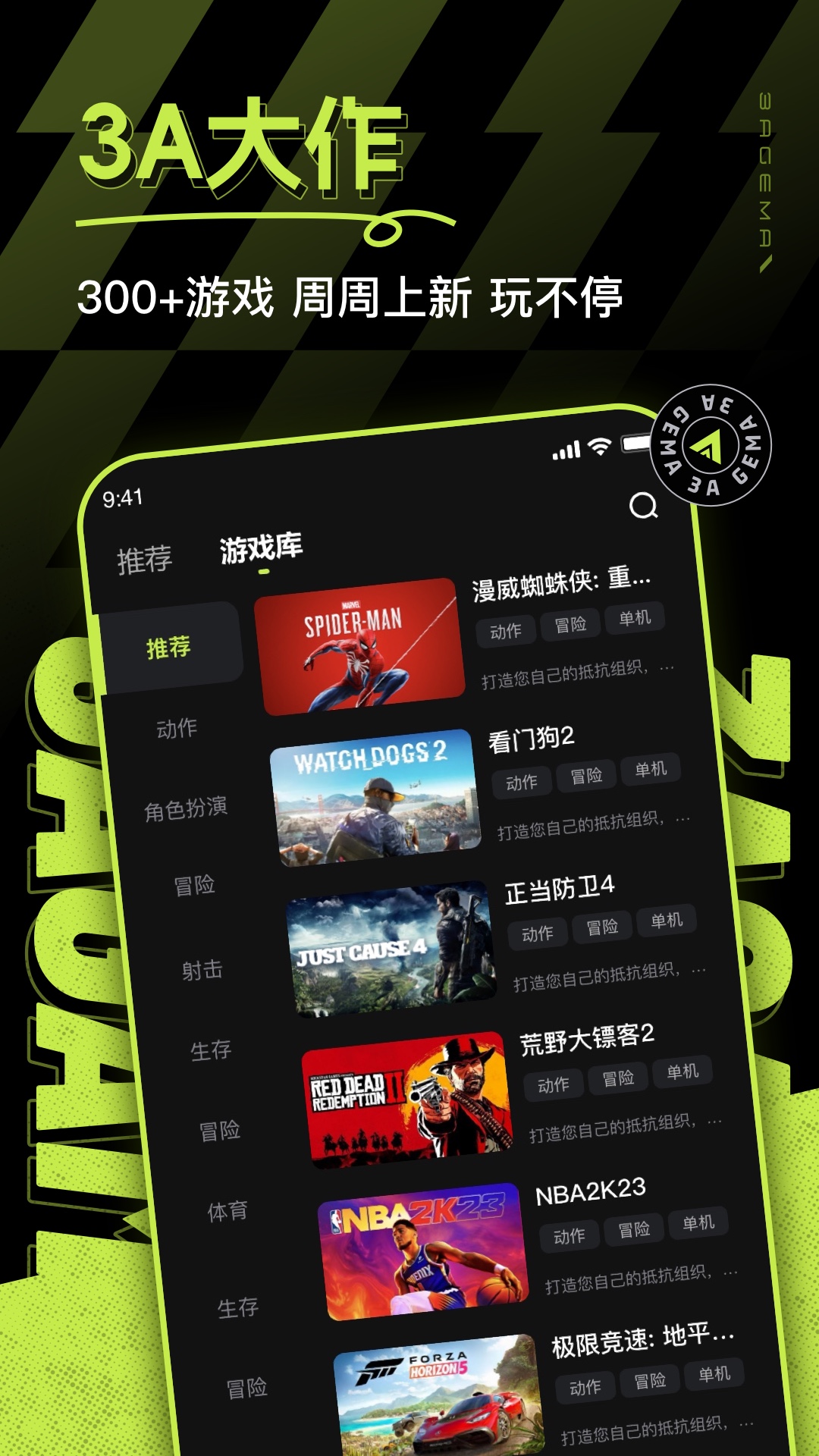 3A云游戏平台