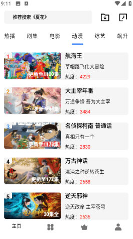 旋风视频软件下载