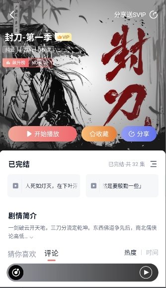 可可FM广播剧