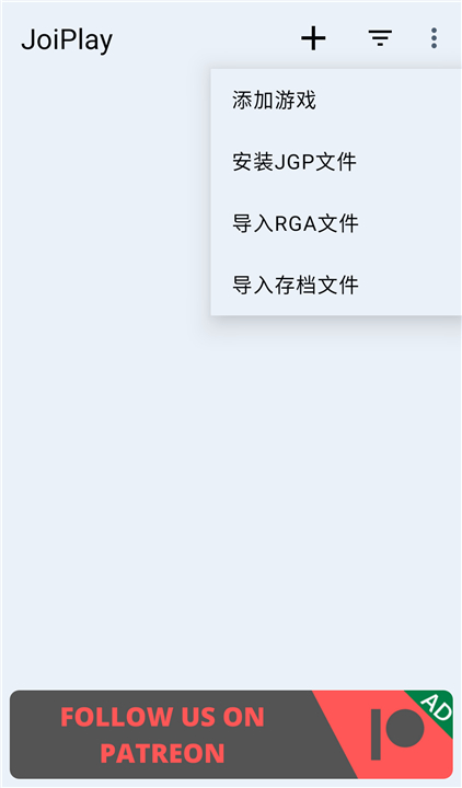 JoiPlay模拟器