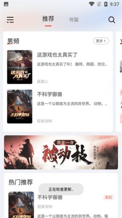原耽快乐app安卓版免费下载2022