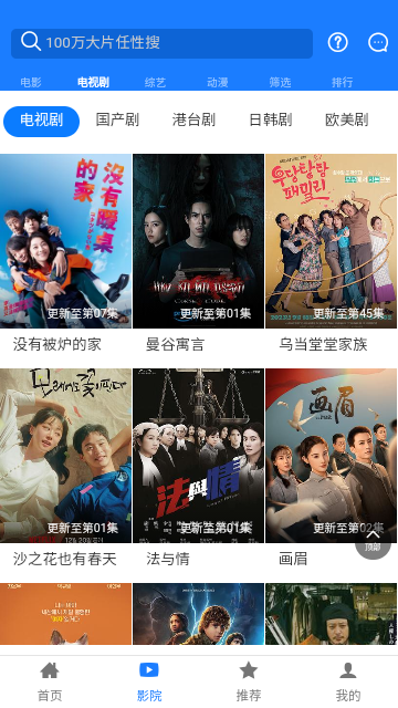 小黑盒影视app下载安卓版