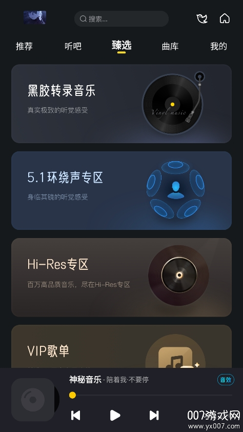 神秘音乐