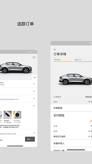 极星Polestar