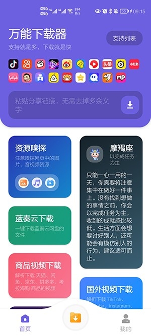 XY工具库