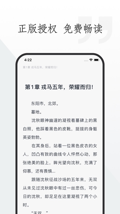米橙小说APP版