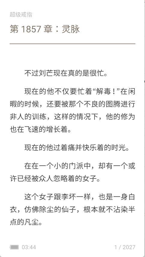 南瓜小说阅读