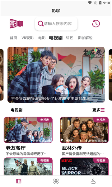 影咖FilmCoffee软件下载最新版