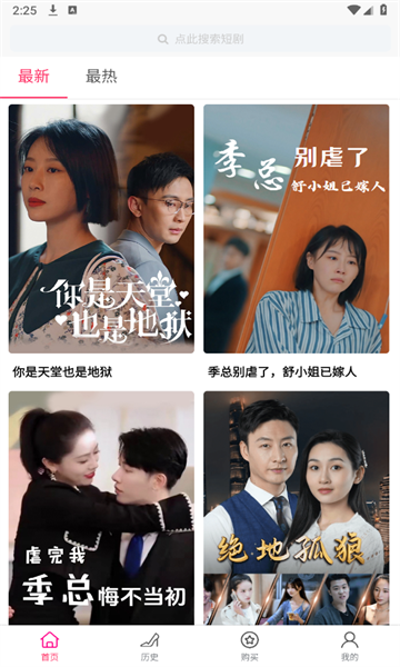 草莓岛短剧APP版