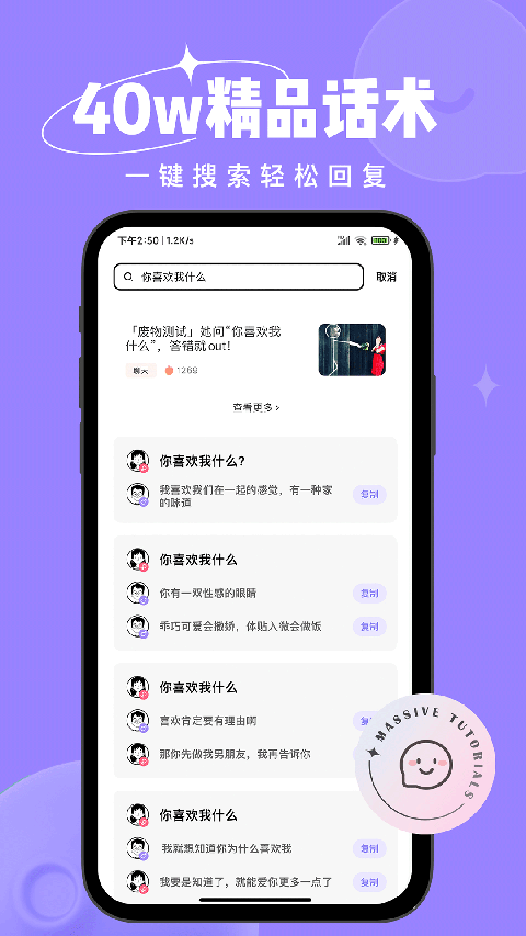 恋小语聊天话术