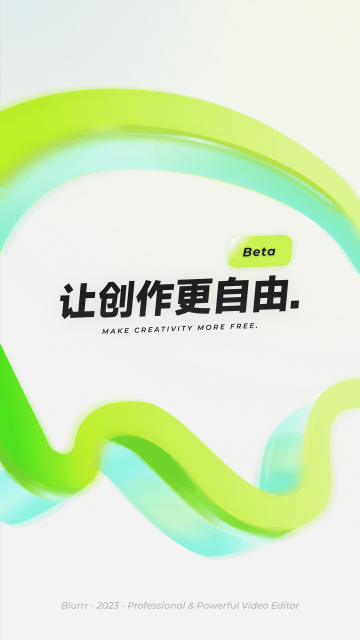blurrr视频剪辑