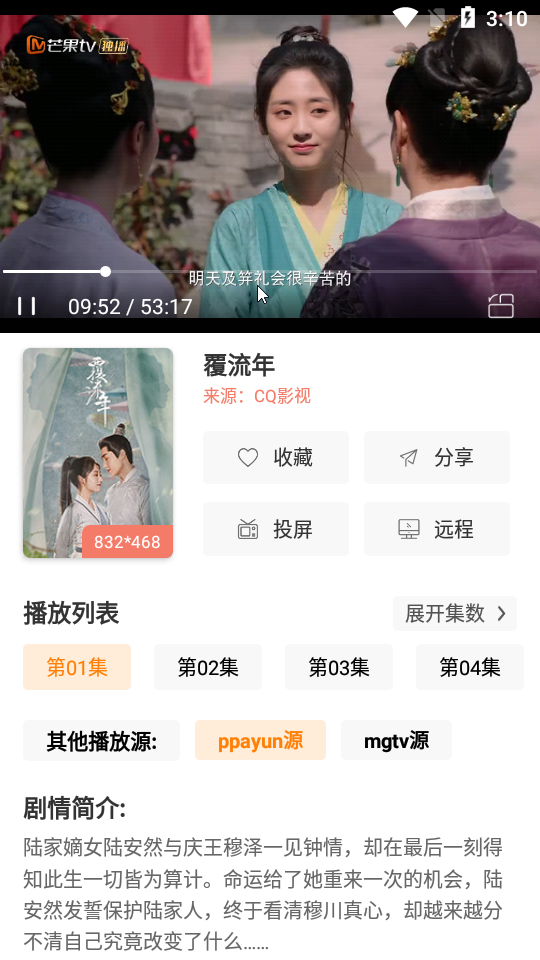 影视猫Plus