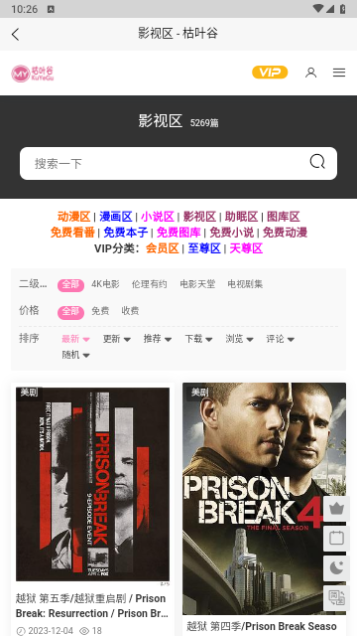 枯叶谷软件版