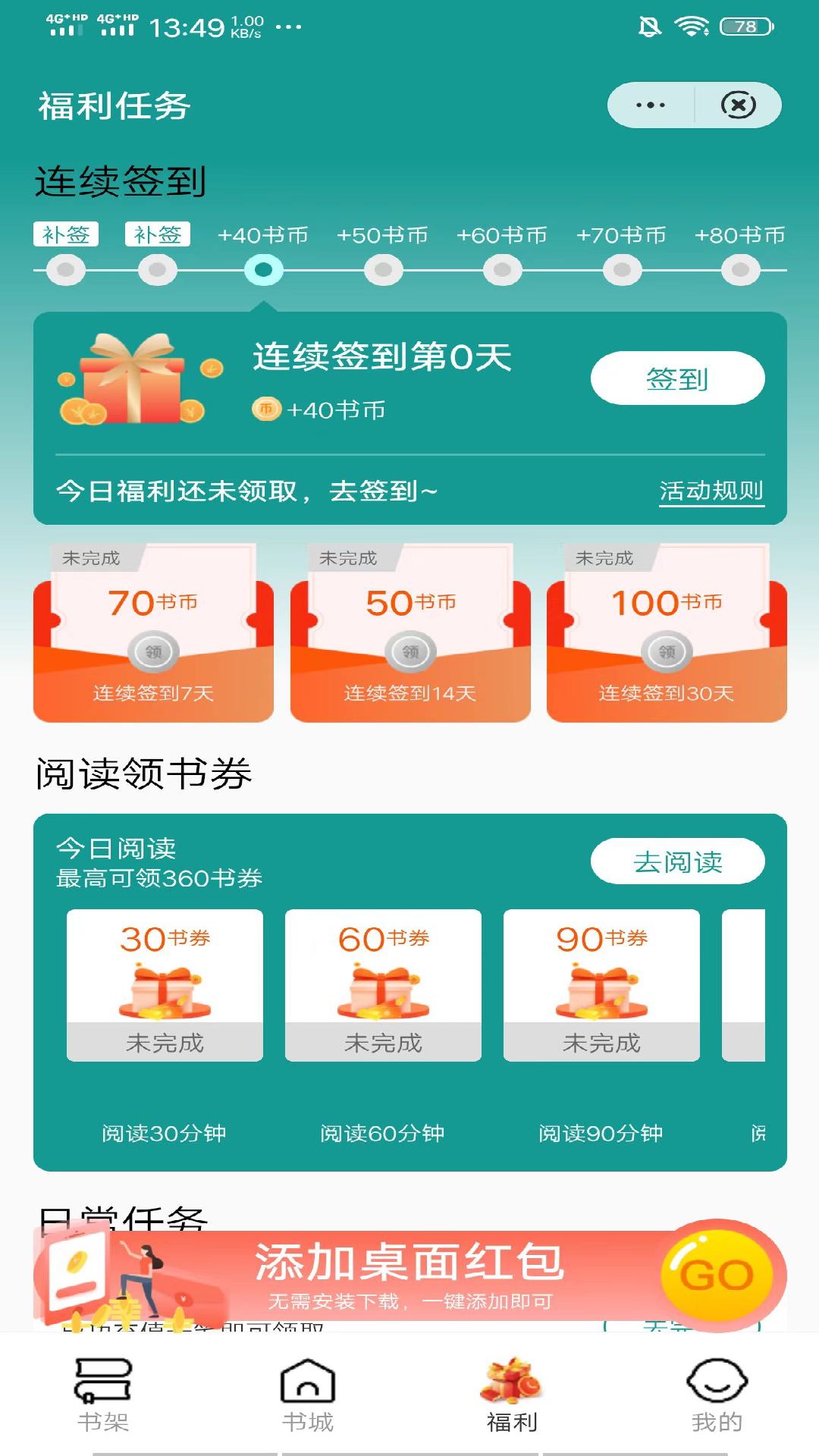 青禾小说APP版