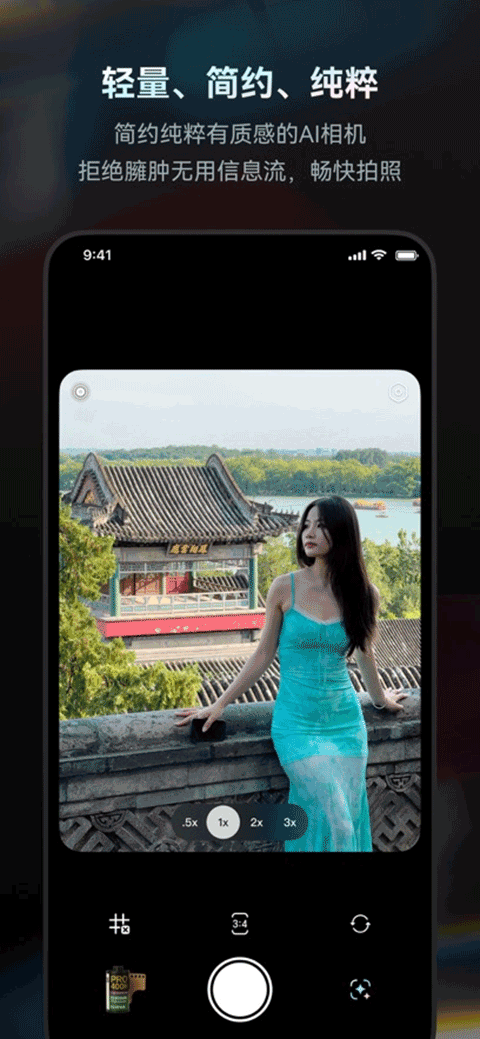 Doka相机软件