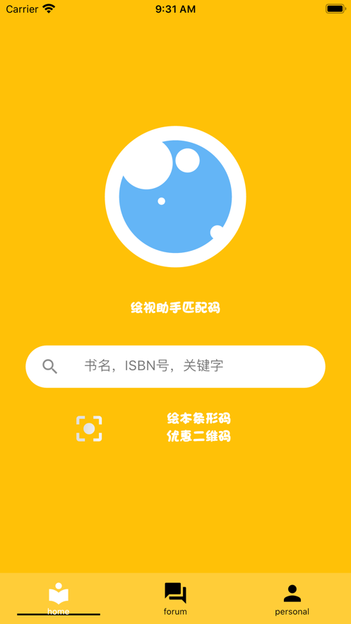 绘视APP软件安装