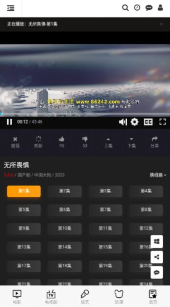 影视654软件下载