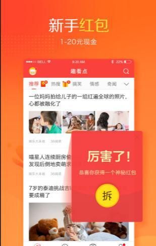 趣点看看APP版下载