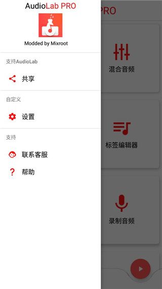 audiolab软件