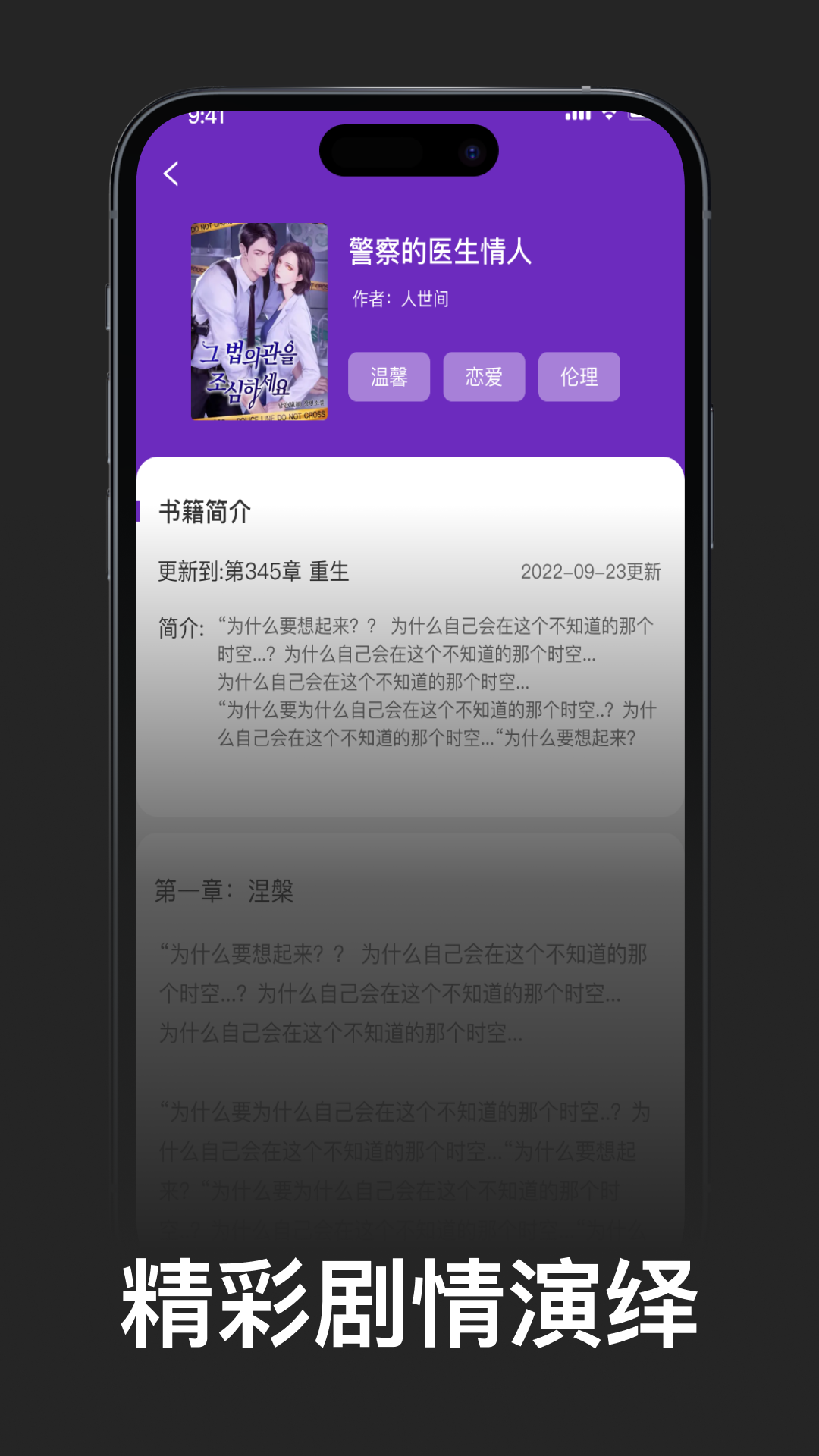 冒险阅读小说APP最新版