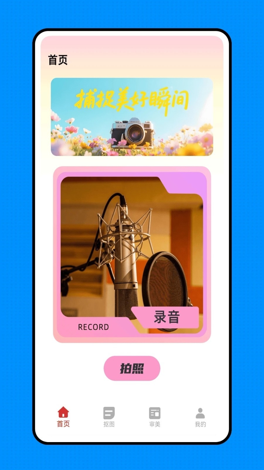 来福贴贴