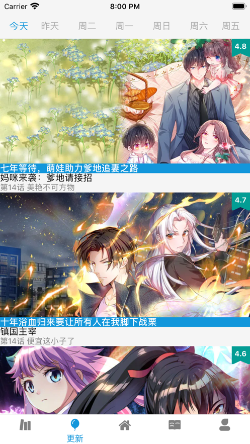 多多漫画下拉式最新版ios