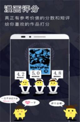 鳗娱饭漫画软件安卓版
