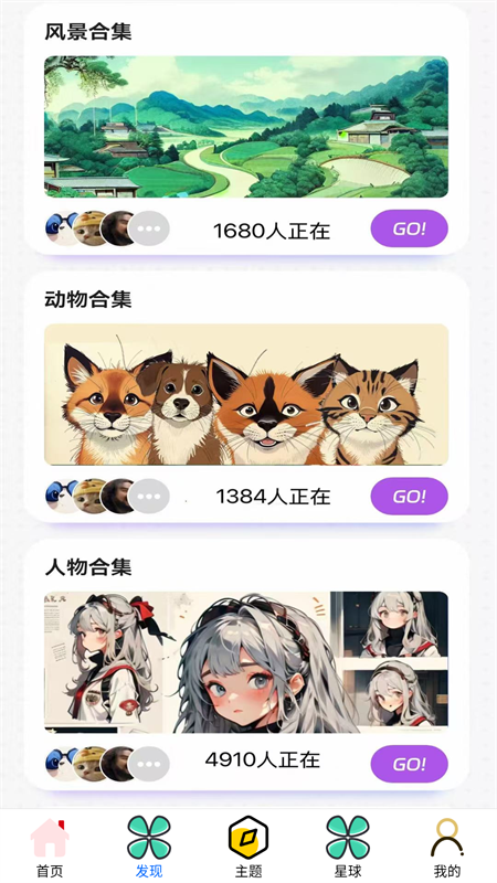畅玩游乐园